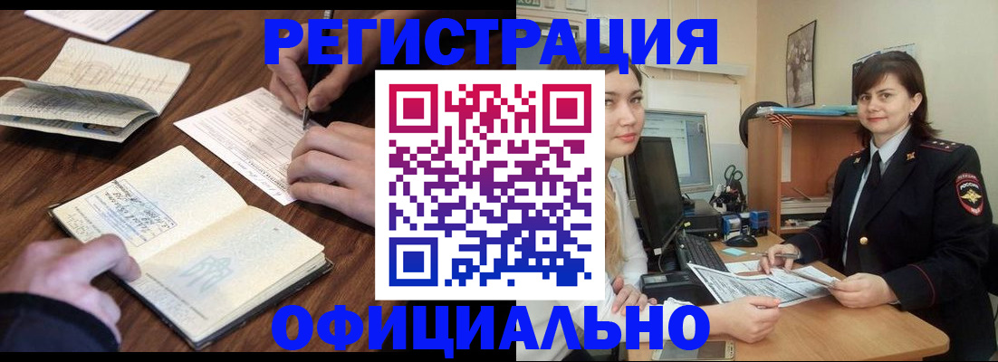 регистрация для школы в Миассе