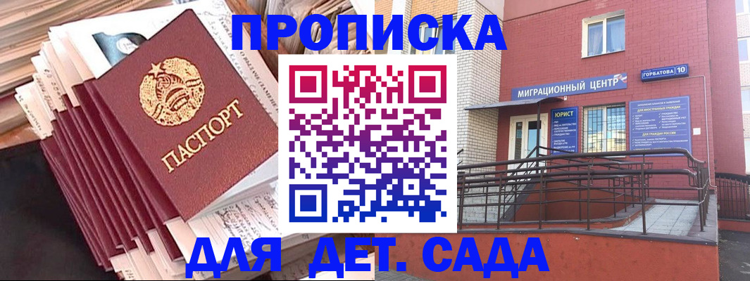 временная регистрация госуслуги в Миассе