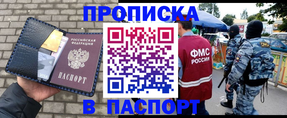 регистрация для школы в Миассе