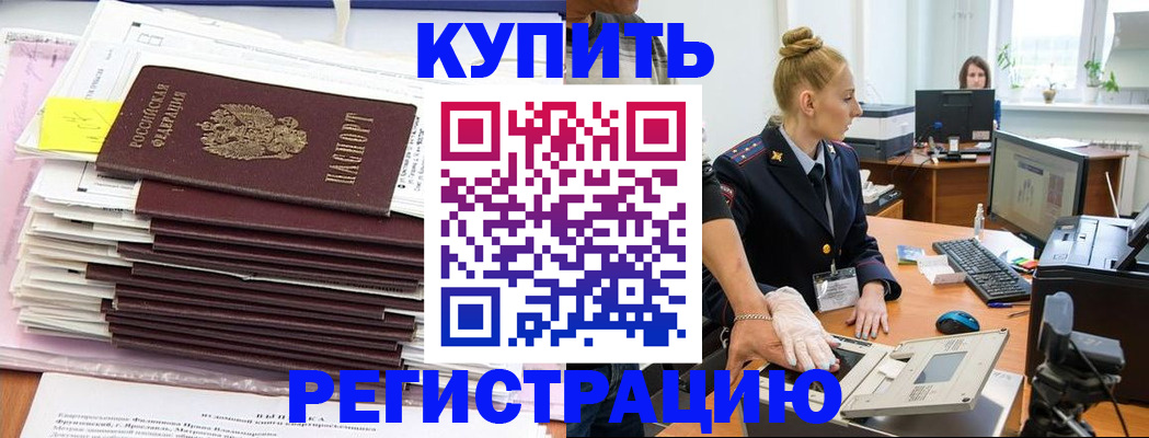 миграционный учет в Миассе